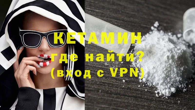 КЕТАМИН VHQ  Тверь 